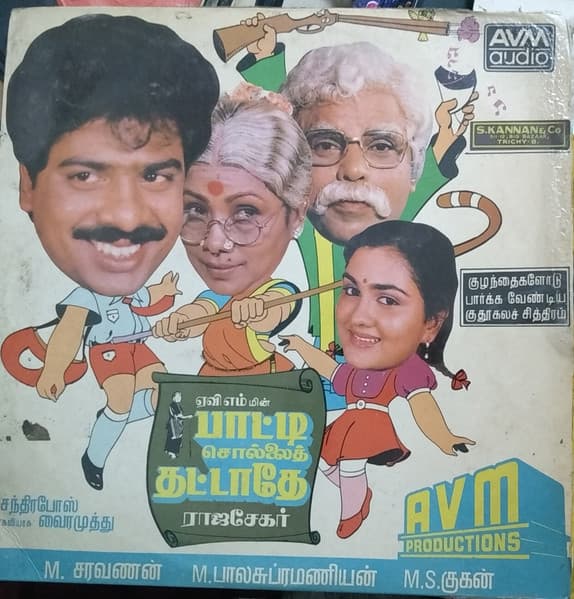 Paatti Sollai Thattathey by Chandrabose